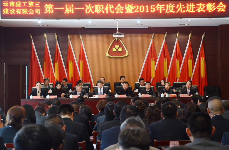 職代會大場景修.jpg