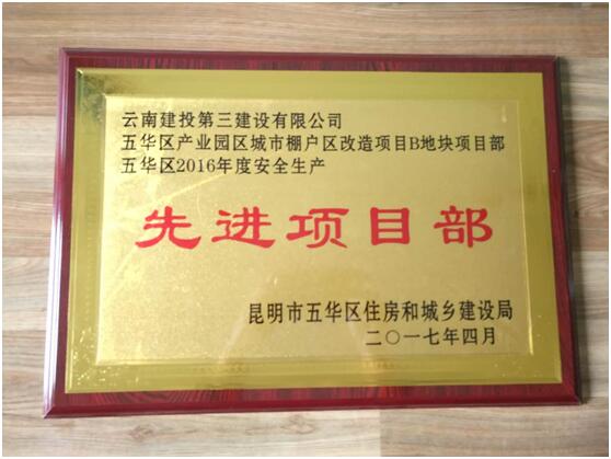 林語斕郡苑項目獲榮譽.jpg