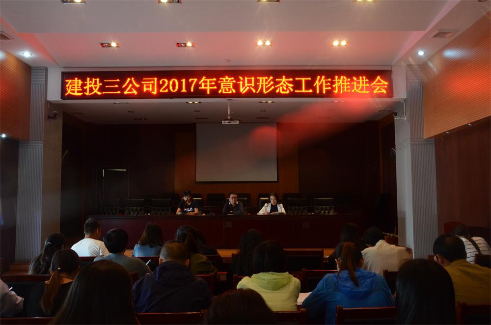 意識形態推進會修.JPG