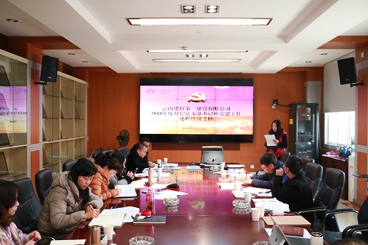 公司黨委召開2018年度基層黨支部書記抓黨建工作述職評議會1，修改.jpg