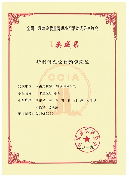 成果證書，修改.jpg