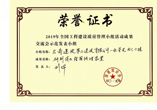 示范發表小組證書，修改.jpg