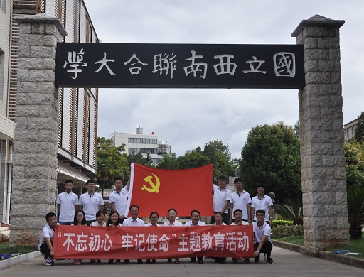 “不忘初心，牢記使命”主題黨日活動照片，修改.jpg