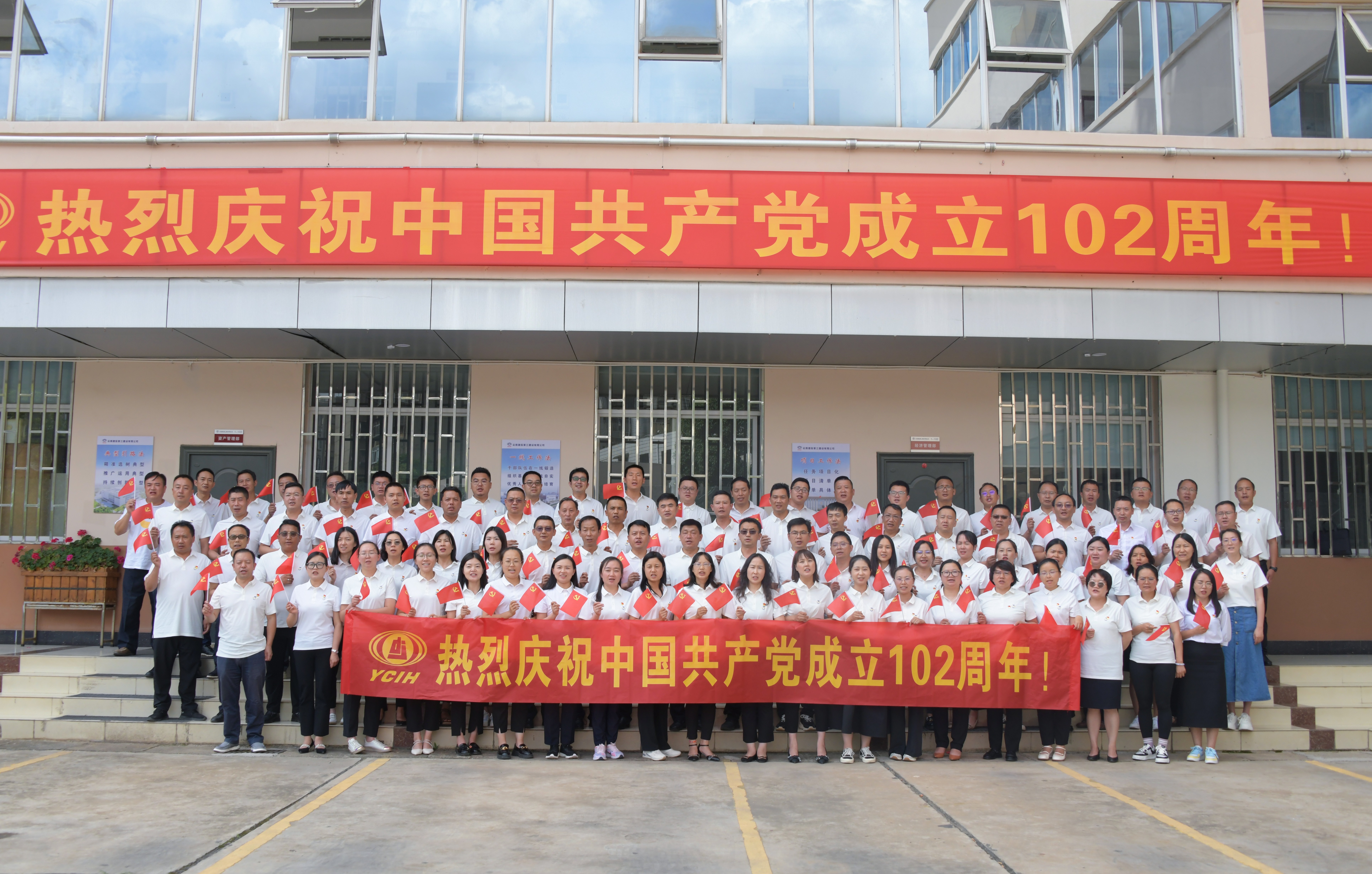 為黨慶生  砥礪初心，鑄魂補鈣