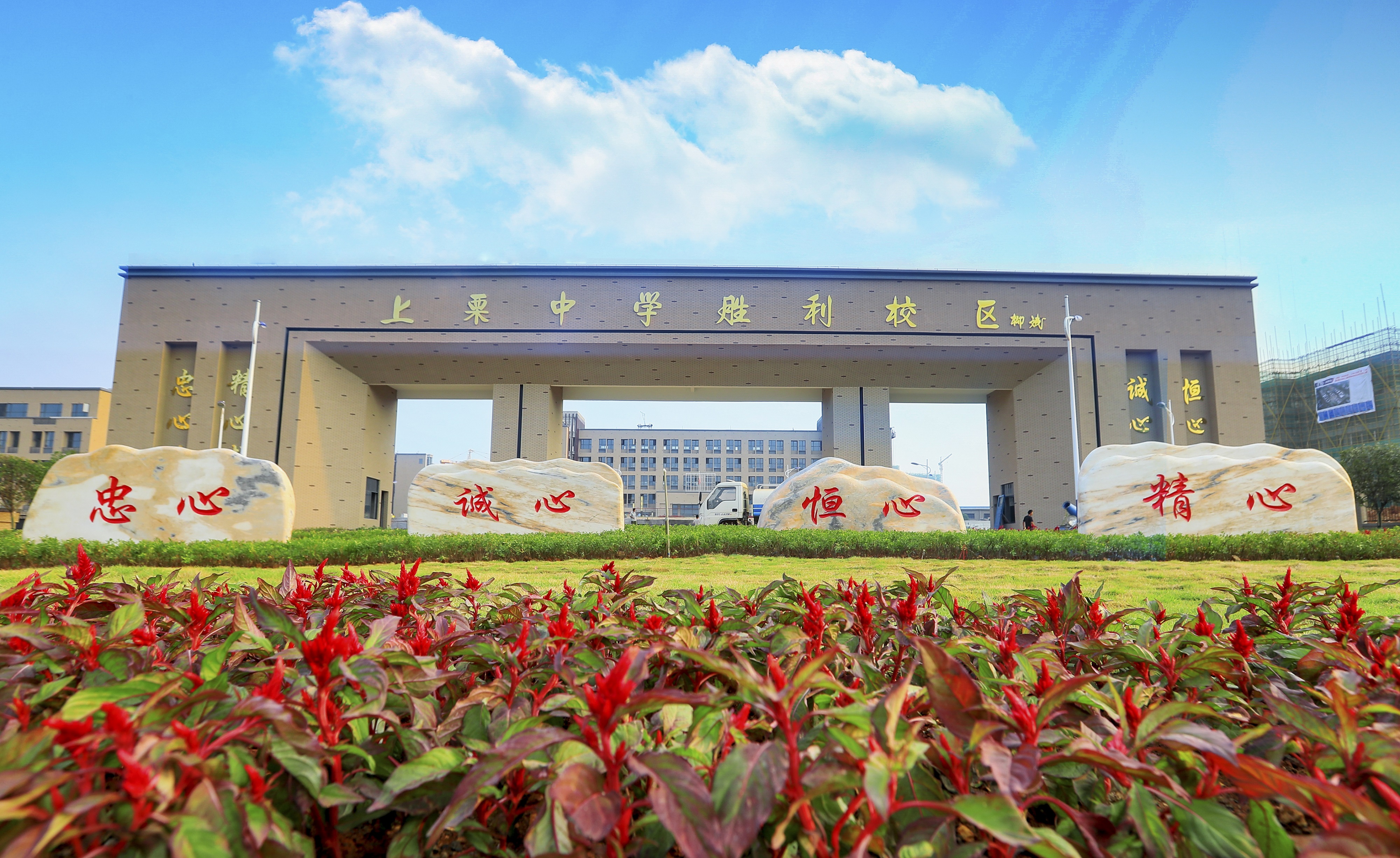 江西上栗中學勝利校區新建工程EPC項目